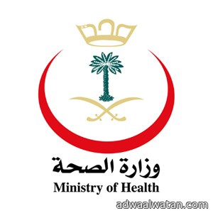 وزارة الصحة : 133 مصاباً في انفجار الرياض منهم 26 سعودياً وتخصَّيص رقمَيْن لتلقي استفسارات أهالي المصابين
