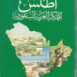 جامعة المجمعة تحصل على مراكز متقدمة في المؤتمر العلمي الخامس لطلاب وطالبات التعليم العالي‎