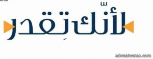 “المعيقيل” يعقد مؤتمراً صحفياً للإعلان عن مكافآت أجور التوطين