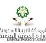 الأمير فهد بن سلطان يدشن فعاليات مهرجان الورود والفاكهة بتبوك الأربعاء القادم