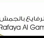 بالصور .. مسؤولو الدفاع المدني بمكة يتفقدون برج المملكة بـ”أبحر” جدة