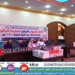 “مكتب العمل” بمحافظة “حفر الباطن” يُقيم حفل معايدة لمنسوبيه‎