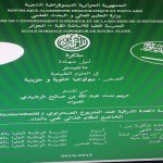 “خالد آل سعود”يقوم بزيارات “معايدة ” للمرضى السعوديين في المستشفيات الأردنية ويقف على الرعاية الصحية التي تقدم لهم