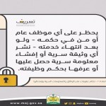 الشباب يوقع مع هيبيرتي و بيريز ويتسلم بطاقة العمري