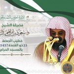 مدير تعليم الأحساء يعتمد حركة النقل الداخلي بتعليم الأحساء