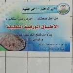 غرفة الطائف : تسجيل التقييمات العقارية وتوزيعها على المقيمين المسجلين