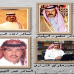 الأمين العام للمسابقات المحلية والدولية الدكتور “منصور السميح”  يكرم الإعلامي “عمر الشيخ”