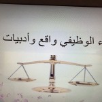 “أمير الباحة” يقدم تعازيه ومواساته لذوي شهيد الواجب العريف “عادل بن رجب الزهراني”