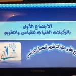 أمير القصيم يجتمع بالجهات المعنية لمناقشة خطة الاستعداد لمواجهة درء مخاطر السيول