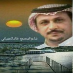 رجال الأمن “فخر واعتزاز”