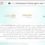 “محكمة الأحوال الشخصية” : 75% من المواعيد تحدد لفترة 20 يومَ عملٍ فأقل