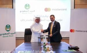 اتفاقية تعاون بين البريد السعودي وماستركارد لإتاحة قبول البطاقات المصرفية للعملاء في المتاجر عبر الإنترنت