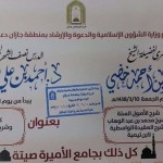 “مدني القصيم”: احتراق “خيمة” يودي بحياة شاب في منتزه بري