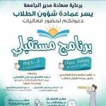 ورشة “كفايات المعلمين لتخصص التربية الخاصة” 