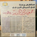 21873 مراجعاً لمركز السكري بجازان