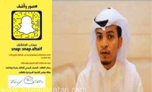 “سناب الطائف” يتوّج بأفضل سناب شات في جائزة “الأوسكار العربي”