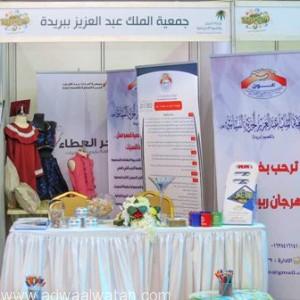 “عون بريدة” تختتم انشطتها في مهرجان ربيع بريدة ٣٨