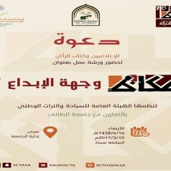 تكريم المعلمين المتقاعدين بمدرسة بشير بالباحة