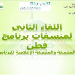 “رئيس مجلس الغرف السعودية” يستعرض العلاقات الاقتصادية السعودية الأردنية