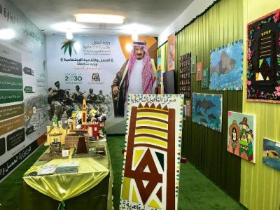 فرع العمل بـ”عسير” يشارك بفعاليات أبها عاصمة السياحة العربية 2017
