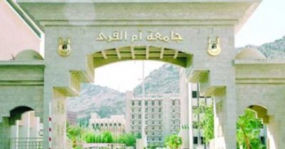 “أزمة سكن”.. ضحيتها (250) طالبة في جامعة أم القرى