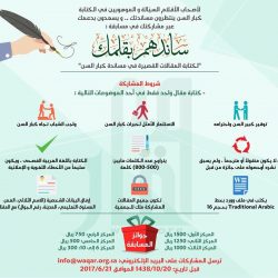 وزير الحرس الوطني يرعى حفل تخريج طلاب جامعة الملك سعود للعلوم الصحية