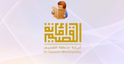 “منسوبو قطاع بلدي القصيم” يتجتازون الدورة المعتمدة من المجلس البريطاني الأعلى لصحة البيئة