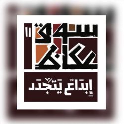 أهالي نجران يخطّون وثيقة ضد قطر ويؤكدون: مواقفنا مع دولتنا واجب مقدس