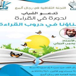 “زمزم” تدشن أكبر متجر إلكتروني سعودي لعلاج المرضى الفقراء