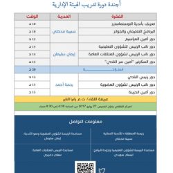 بالصور ..اختتام بطولة الحزم الرياضية بفيفاء