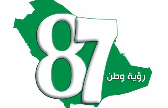 “سياحة حائل” تطلق “6” فعاليات متنوعة بمناسبة اليوم الوطني “87”