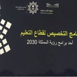 الأحوال المدنية بالخرمة تحتفل باليوم الوطني