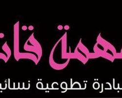 انتشال جثث “3” أطفال من أسرة واحدة شرق محافظة “الليث” من مستنقع مائي