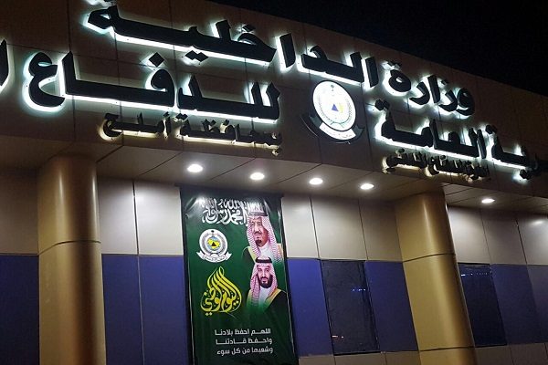 “الدفاع المدني بتبوك” يحتفل باليوم الوطني