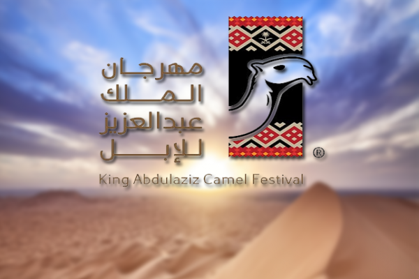 فتح باب التسجيل لجائزة “الملك عبدالعزيز” لمزايين الإبل