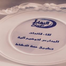 269 مرشدة طلابية في لقاء ” كن إيجابيا ” بتعليم عسير