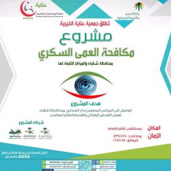 مركز الاعتماد الخليجي يشارك ⁩في الملتقى السعودي للكهرباء2017