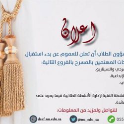 “مدير عام تعليم الرياض” يؤكد أهمية دور مكاتب التعليم في الميدان التربوي