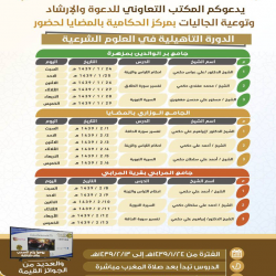 “محافظ عنيزة “يشارك طلاب “التربية الخاصة” استزراع ” الغضا”