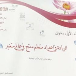 إنعقاد مؤتمر “التعليم والابتعاث” بدبي