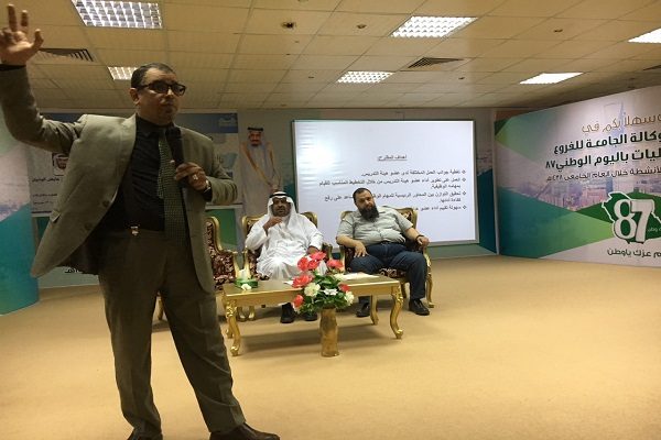 محاضرة عن “العبء الوظيفي لعضو هيئة التدريس” بجامعة الأمير سطام بن عبدالعزيز