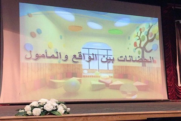 “١٥٠” تربوية من رياض الأطفال بتعليم مكة في اللقاء الاستطلاعي “صانعات مستقبل وطن”