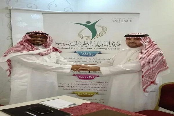 الدكتور “عوض بن محمد مرضاح” مديراً لمركز التأهيل الوطني للتدريب بمكة