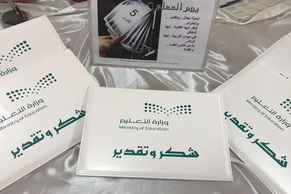 “مساعدة الشؤون التعليمية بالمدينة” تكرم المعلمات المتميزات على مستوى المنطقة