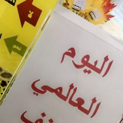 مكتب العمل برأس تنورة يكرم مدير شرطة المحافظة