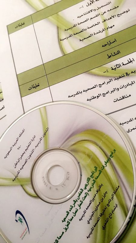 الشئون الصحية المدرسية بحفر الباطن تقيم برامج “مبادرات الصحة المدرسية”