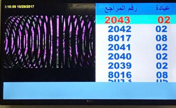 مستشفى “الإمام عبدالرحمن الفيصل” بالرياض يطلق خدمة إلكترونية للمراجعين والمرضى