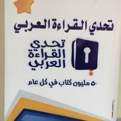 المدينة المنورة تتوشح بالأعلام وعبارات الترحيب بقدوم “ملك الحزم”