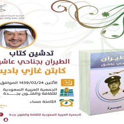 “الأرصاد” : توقعات الطقس اليوم الجمعة