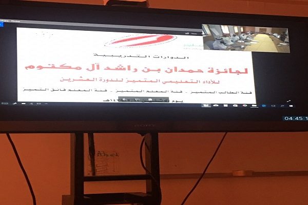 “تعليم المدينة” يشارك في ورش شرح معايير جائزة “حمدان بن راشد”